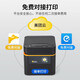Jingdong takeout printer automatically takes orders and delivers meals all in one Meituan Ele.me fully automatic Bluetooth wifi printer thermal paper*10