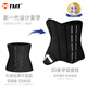 TMT girdle, abdominal control, waist shaping, women's waist disc exercise girdle, postpartum recovery, fat burning, slimming clothes, body shaping