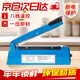 Beifote hand pressure sealing machine plastic sealing machine commercial packaging machine aluminum foil bag food small tea moon cake film sealing and cutting machine PFS-300