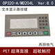 Text display OP320-A text screen OP320-A-S/plc industrial control board supports 232/422/485 FX Mitsubishi data cable 3 meters
