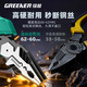 GREENER diagonal nose pliers, multifunctional pliers for electrical tools, special diagonal nose pliers, wire stripping pliers, industrial-grade labor-saving side-mouth pliers