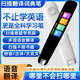 Zhuangyuanlang English reading pen learning artifact primary school and high school full subject synchronized textbook knowledge point dictionary pen translation pen dictionary translator word machine portable Xingyao White S6 speed scanning/multi-national translation/dictation/intelligent question answering