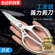 SMVP Japón original importado potente tijeras para huesos de pollo tijeras de cocina hogar multifuncional de acero inoxidable barbacoa pescado matar tijeras