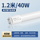 Foshan Lighting (FSL) T8 lamp LED fluorescent tube 1.2 meters 40W positive white light 6500K (2 pieces)