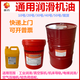 No. 30 mechanical oil 10#20#40 mechanical general lubricating oil 1L4L18L200 liter barrel No. 10 general lubricating oil (1 liter)