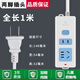Bull Bull two-term plug plug board two-hole 2-pin plug socket plug-in board with line 1235 meters drag line board full length 1 meter B09 two sockets with switch