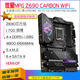 华硕Z690-PAEFI GAMING WIFI主板ROGHERO121314代D4主板 微星MPG-Z690-CARBON-WIFI