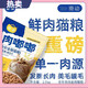 OIMG cat food, adult cat food, fresh meat, grain-free, universal, full-price, full-term, full-stage nutrition, young cat food, fresh meat, enzymatic digestion, easy to digest, affordable package 10Jin Jin is equal to 0.5kg