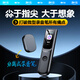 Cool Dingdang Recorder Small Mini Converts Meeting Minutes to Text Portable Recording Artifact Professional Recording Equipment Stick Recorder Split Hidden Noise Reduction Masking Recorder Split Type HD Noise Reduction + Voice to Text + Small Mini + Super Long Battery Life 16G Battery Life 48 Hours of Continuous Recording
