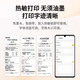 Jingdong takeout printer automatically takes orders and delivers meals all in one Meituan Ele.me fully automatic Bluetooth wifi printer thermal paper*10