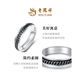 Lao Fengxiang New Product Simple Geometric Ring Platinum Ring Gift for Men and Women Priced Simple Black Ring 19 8.03