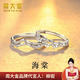 Zhou Dajin CHOW TAI KING Begonia Flower Couple Ring Girls Couple Ring Men Light Luxury Anniversary Valentine's Day Birthday Gift for Girlfriend Begonia Flower Couple Ring Customized Engraving