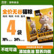 Kuhe Fattening Fresh Meat Cat Grain-free Kittens High-Protein Universal Nutritional General Staple Food Pure Grain Formal Pack Four Fresh Meat Formulas 5 Jin Jin is equal to 0.5 kg (rich in fish oil, taurine, and probiotics)