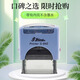 Sansheng Xinli Sello Personalización Privada, Sello de tinta de retorno S-841/842/843/844/845/846 Contenido de texto SELLO Personal personalizado SELLO SELLE SELO SELO AUTOMÁTICO TINTO. Xinli S-846 [65*27 mm] Emisión de factura gratuita, aceite de impresión especial de 5 ml gratuito (se puede notar el color)