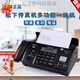Songxia fax machine 7009 Chinese upgraded display ordinary A4 paper fax phone copy 12 white (English display) classic version A4 paper 706