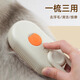 Runyida pet spray massage comb steam comb brush cat hair cleaner cat and dog floating hair removal bath-free cat comb white rechargeable model