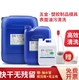 Environmentally friendly wiper water, quick drying, stain removal, oil removal, sewage removal, screen removal, plastic hardware cleaning agent, mold washing water 20L Jiangsu, Zhejiang, Shanghai and Anhui Pai (tube + bottle)