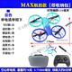 
Beast drone elementary school students competition remote control quadcopter drone for youth primary and secondary school competition special for grey (see Specifications to place an order, not subject to the picture) Modified two-blade paddle [max aerial photography model + storage bag] Four-electric package [total 4