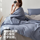 Nanjiren skin-friendly brushed four-piece set, washable bedding set, suitable for 1.5/1.8m sheets, quilt cover 200*230cm