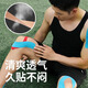Kangmax muscle patch, athlete-specific muscle patch, knee and ankle bandage, kinesio patch, running marathon strain tape