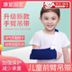 Children's arm fracture sling fixed belt arm forearm sling neck wrist arm shoulder joint dislocation rehabilitation sling children's blue elbow small size 1 to 5 years old with shoulder strap