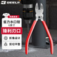 GeeLii nozzle pliers nozzle scissors electronic scissors plastic pliers diagonal pliers offset pliers 6 inches 65011
