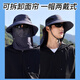 Pull-back sun hat, men's sun protection hat, outdoor face-covering sun hat, neck protection, anti-UV fishing straw hat, simple fisherman hat