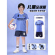 Xu Qixing Children's Football Clothing Set Set Customized Primary Schools Schüler, die atmungsaktive Fußballtrikottrainingsteam 9227-Light Purple (gleiches Modell für Männer und Frauen) 16 Größen (Höhe 90-100 cm) schnell trocknen.