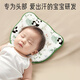 Aiboshi baby shaping pillow with silicone pillow core pillow 0-1 newborn pillow auxiliary eccentric baby pillow Panda XGZ01