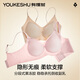 There is a tree liquid foundation underwear women's soft support seamless invisible push-up breast narrow shoulder strap beautiful back bra new style