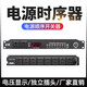 Weibo professional stage 8-way power sequencer 10-way power protection manager audio cabinet socket power switch air circuit breaker multi-Specifications compatible transformer PX-10