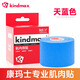 Kangmax muscle patch, athlete-specific muscle patch, knee and ankle bandage, kinesio patch, running marathon strain tape