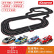 Carrera track racing toy small train electric remote control large children's car boy track track length 12 Carrera Germany