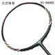 Yonex ns alte color ltd lila blaues doppeltes schwert jp kollekt