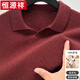 Hengyuanxiang 100% pure wool seagull collar polo shirt for men, thickened lapel sweater for young and middle-aged people, autumn and winter base woolen sweater, dark gray green (100% wool), 100% non-pilling 2XL