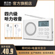 Sobena English CET-4 and CET-6 listening radio dedicated to CET-4 and CET-6 exams, university campus FM FM radio, CET-46, college entrance examination, CET-3, ab-level, junior college, junior college, junior high school, grade 8 students, rechargeable model, time and power display, white + earphones