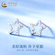 China Gold (CHINA GOLD) Star Earrings for Women PT950 Platinum New Lucky Star Valentine's Day Birthday Gift for Girlfriend and Wife Star Platinum Earrings About 1.8g