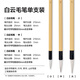 Deli Baiyun brush and large Baiyun Zhongkai and Xiaokai student calligraphy and French painting special beginners entry brush running script small Baiyun brush school supplies