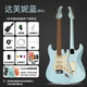 GALYDA electric guitar complete set for beginners ST single single and double electric guitar genuine effect speaker flagship store G770 matte Daphne blue + Noslan speaker (free piano bag + accessories)