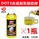 Electric vehicle brake oil brake fluid scooter disc brake upper pump lower pump accessories oil battery vehicle brake fluid 500ml