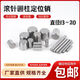 Pin de rouleau à aiguille Bauche cylindrique Diamètre de broche solide 13/14 Pin du rouleau cylindrique Solide M15M16M17M18M20 15265 PELLETS