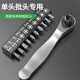 Baolian ratchet wrench 72 teeth two-way dual-purpose ratchet screwdriver inner hexagon set cross one-word bit wrench