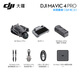 大疆（DJI）御4pro 无人机 Mavic 4 pro 航拍mavic4pro大疆御4 大疆无人机御4pro 专业遥控飞机哈苏相机10公里 DJI Mavic 4 Pro 官方标配 标配