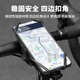 Captain Tas silicone mobile phone holder riding navigation rack road bike bracket mountain bike handlebar integrated handlebar strap equipment
