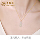 Lao Fengxiang Qingshui Hotan Jade Pendant for Women 18K Gold Fudou Jade Necklace as a Gift for Wife and Mom Fudou Qingshui Hotan Jade Pendant + 925 Silver Necklace