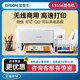 Epson (EPSON) household small ink tank L3556/L3558/L3219/L5298/L6468 color inkjet printer wireless connection three-in-one office printing copy scanner does not support return after unpacking use commercial selection model L6468 automatic official standard configuration