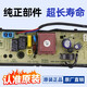 BEYZK Little Swan washing machine computer board TB75-V1058DH8168DS1268DSQ1098DS circuit motherboard disassembled parts black short buttons