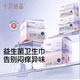 October crystal maternity sanitary napkin for postpartum lochia discharge for pregnant women, puerperium and confinement supplies, lengthened and enlarged, newly upgraded probiotic sanitary napkin XL size 8 pieces