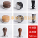 Baicui Petrus/Baicui PE3899 coffee machine bottomless handle 58mm cloth powder press 3899 special accessories 3899 walnut elastic black three-piece set (horizontal style)