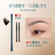 Hua Xizi Shouwu Eyebrow Chalk MF01 Luo Dai Gray is smooth, long-lasting, waterproof and not easy to smudge, suitable for novices, 1 regular and 2 replacements